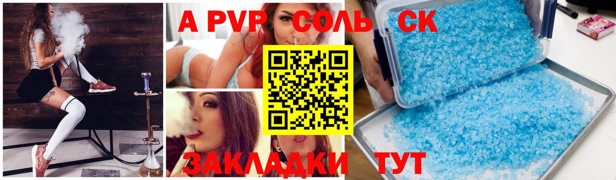 Alfa_PVP кристаллы  Альфа ПВП  Alpha-PVP СК  Alpha PVP крисы CK  Кызыл  купить  сайты  Вход с VPN 
