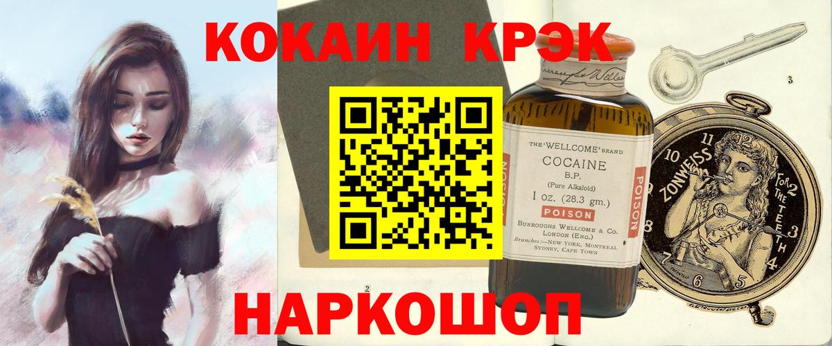 COCAIN  Вход с VPN  Кызыл  Кокаин Боливия  КОКАИН Перу 