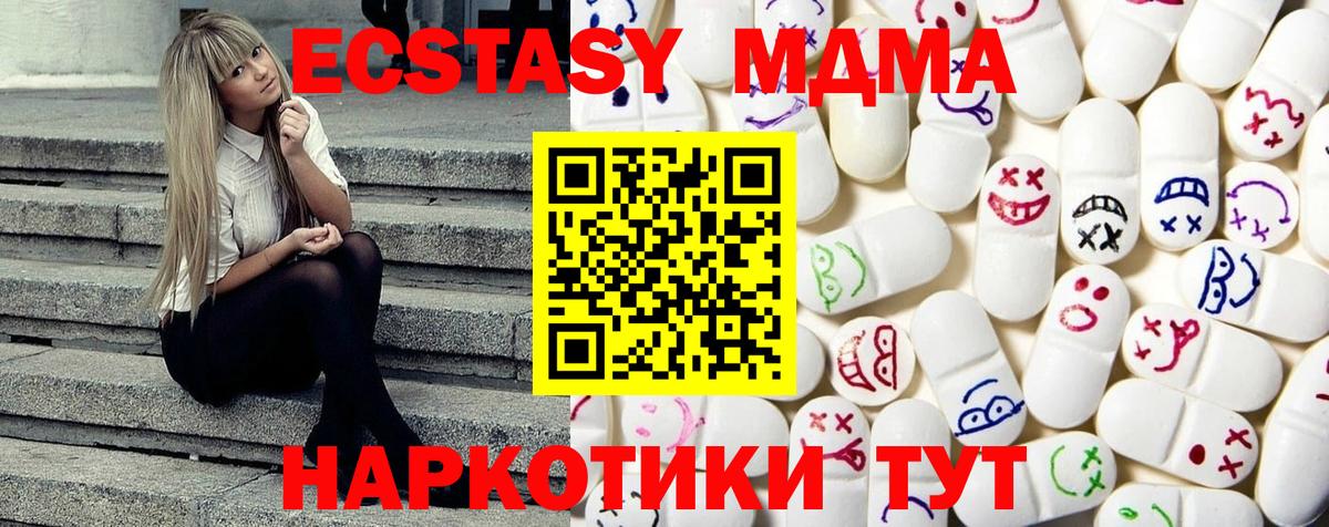 ЭКСТАЗИ 99% Кызыл