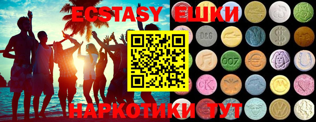 Экстази  Вход с VPN  Кызыл  ЭКСТАЗИ 280 MDMA  omg ссылки  Ecstasy 300 mg 