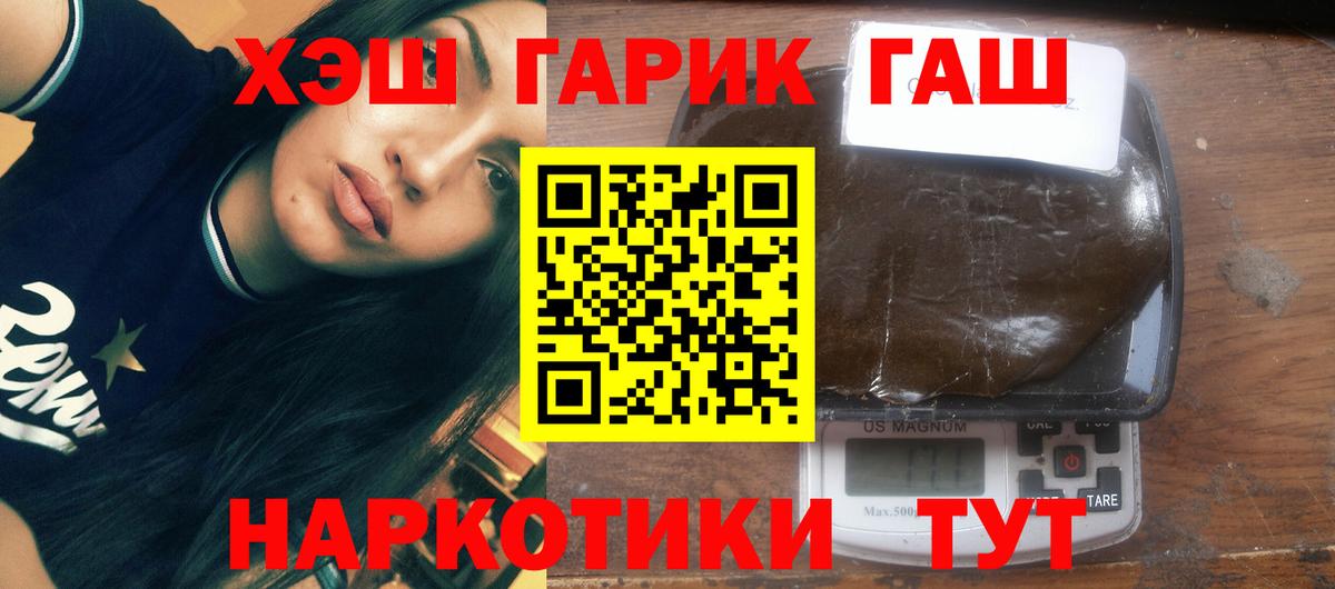 ГАШ Ice-O-Lator Кызыл