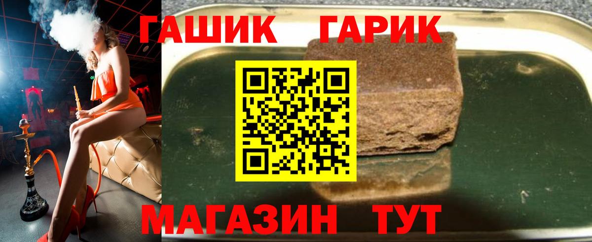 Гашиш  Гашиш Ice-O-Lator  купить наркотики цена  Кызыл  Вход с VPN 