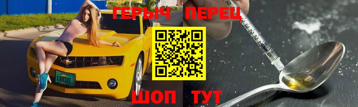 Героин гречка  Вход с VPN  Кызыл 
