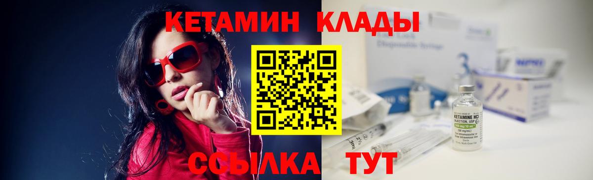 Кетамин ketamine  Вход с VPN  Кызыл 