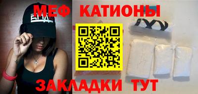 мяу мяу мука Донецк