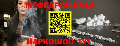 мяу мяу мука Донецк