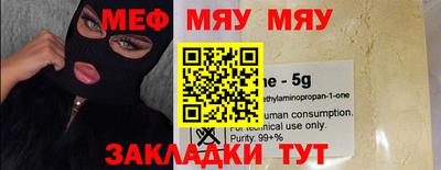 мяу мяу мука Донецк