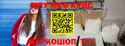 мяу мяу мука Донецк