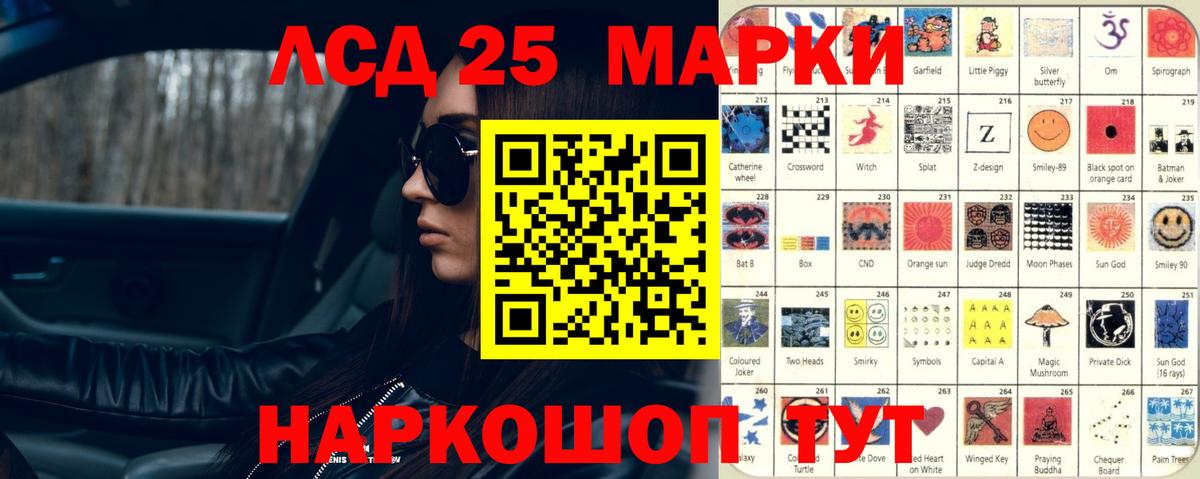 LSD-25 экстази  Лсд 25 экстази ecstasy  Вход с VPN  Кызыл 