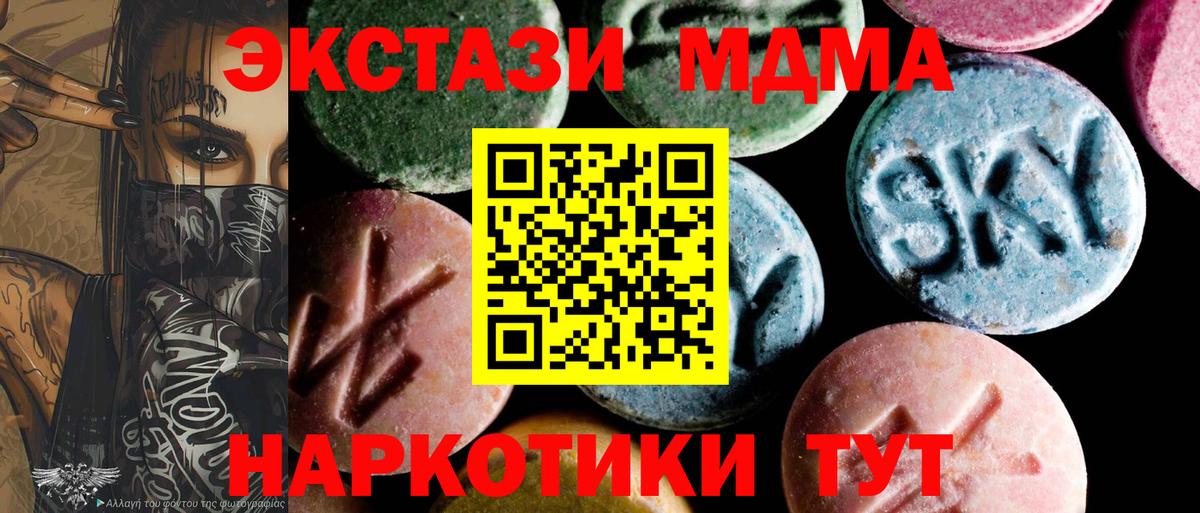 MDMA кристаллы  MDMA кристаллы  Кызыл  Вход с VPN 