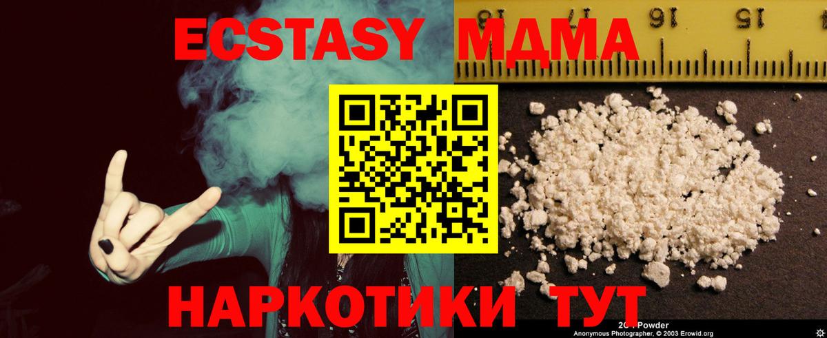 MDMA crystal Кызыл