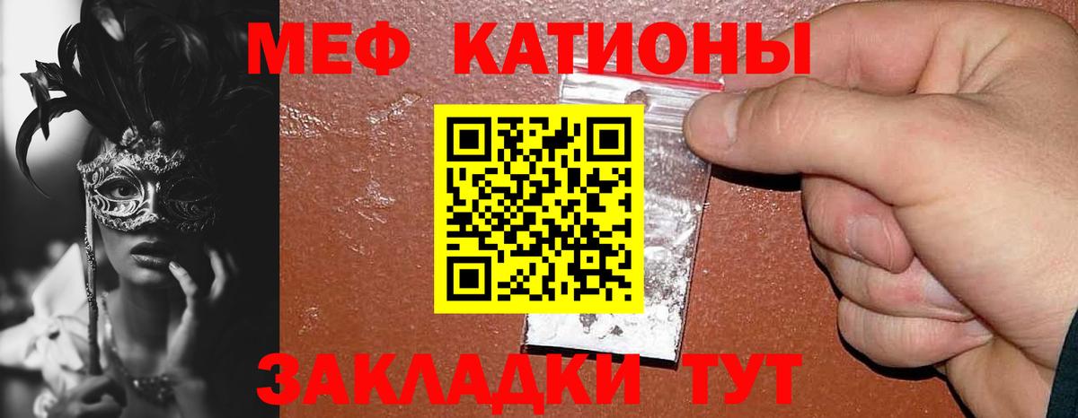Мефедрон кристаллы Кызыл