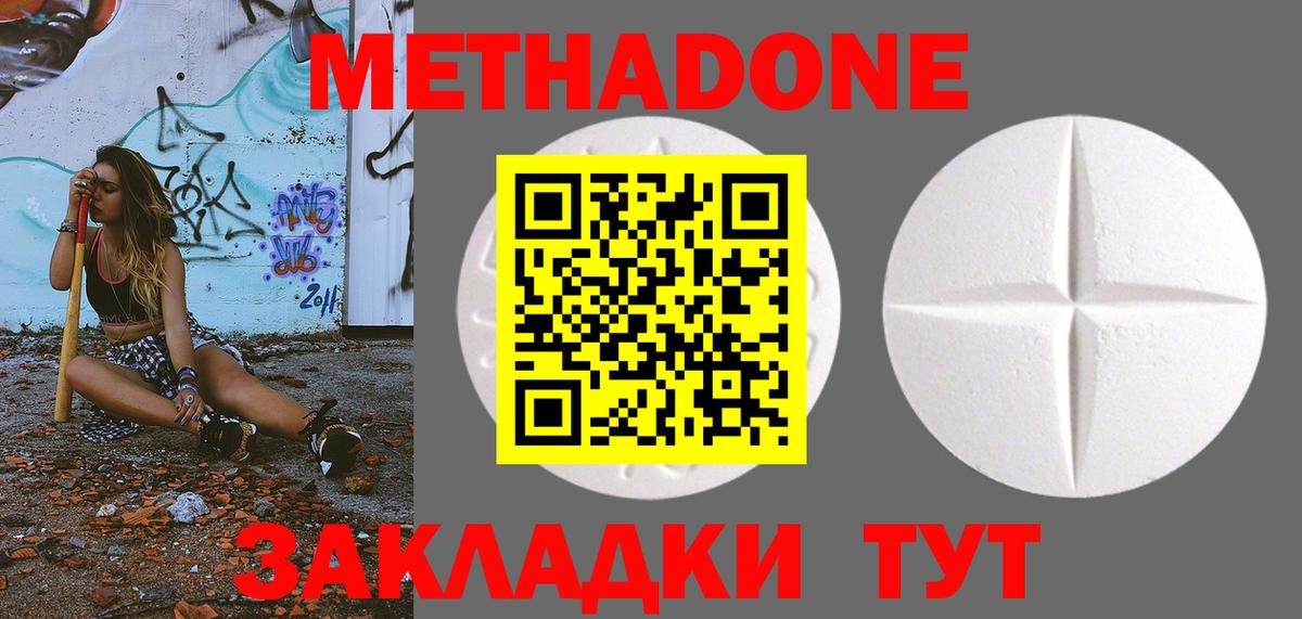 МЕГА tor  Метадон белоснежный  Вход с VPN  Кызыл 