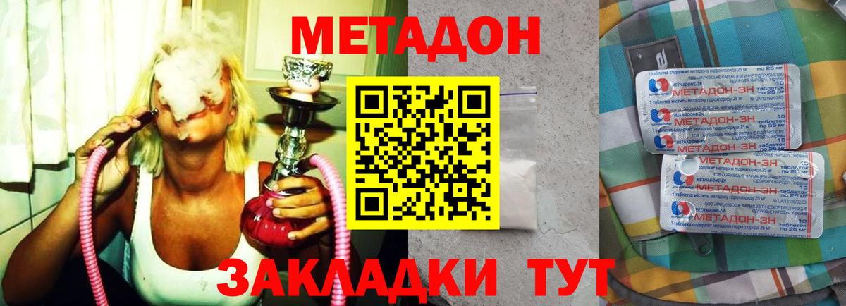 МЕТАДОН VHQ Кызыл