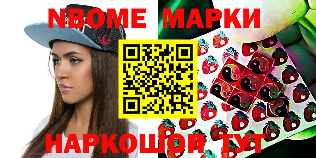 Марки NBOMe 1500мкг  Марки NBOMe 1500мкг  Кызыл  Вход с VPN 