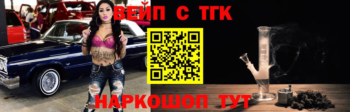 Кызыл  ТГК концентрат  Вход с VPN 